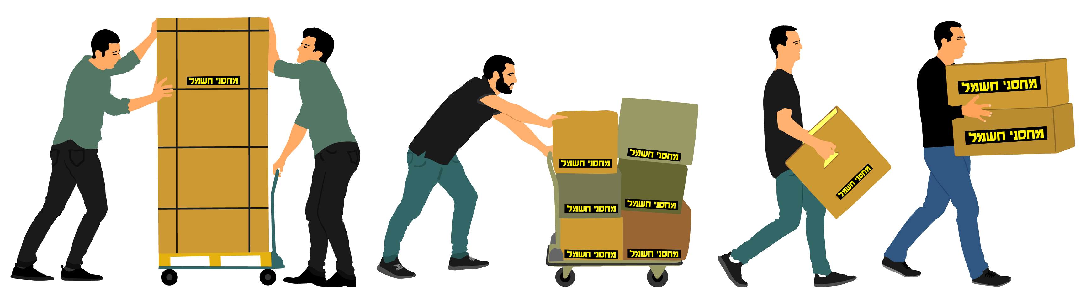 אנשים לוקחים הזמנות