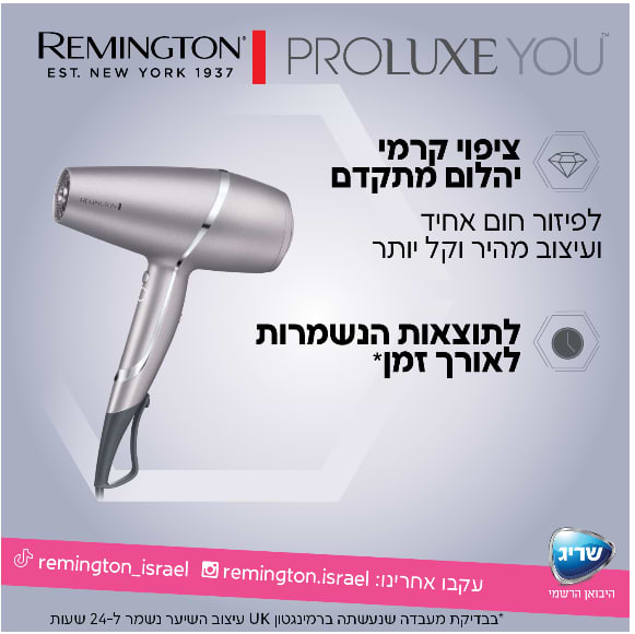 مجفف شعر PROLUXE Remington AC 9800
