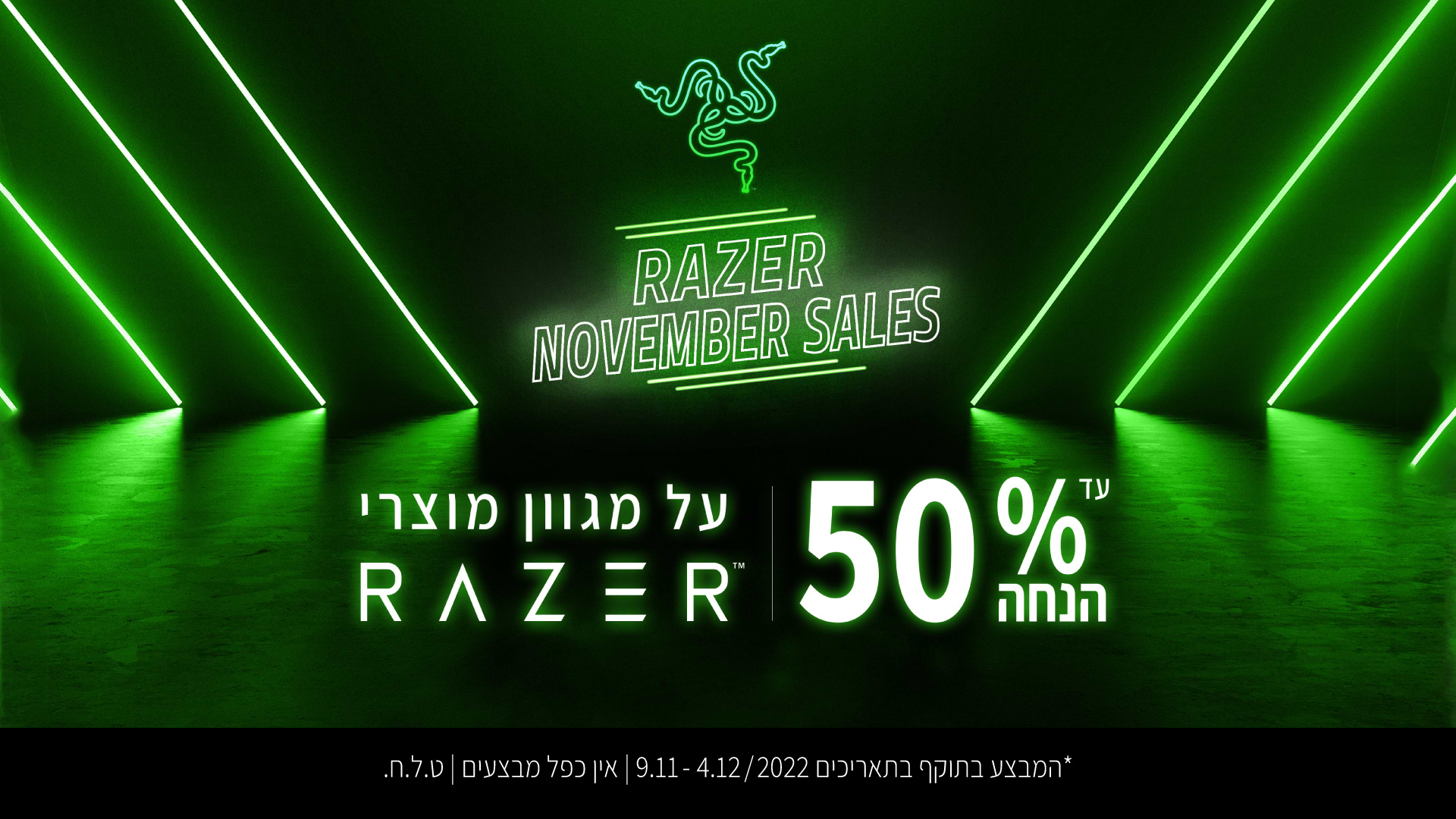 Razer עד 50 אחוזי הנחה