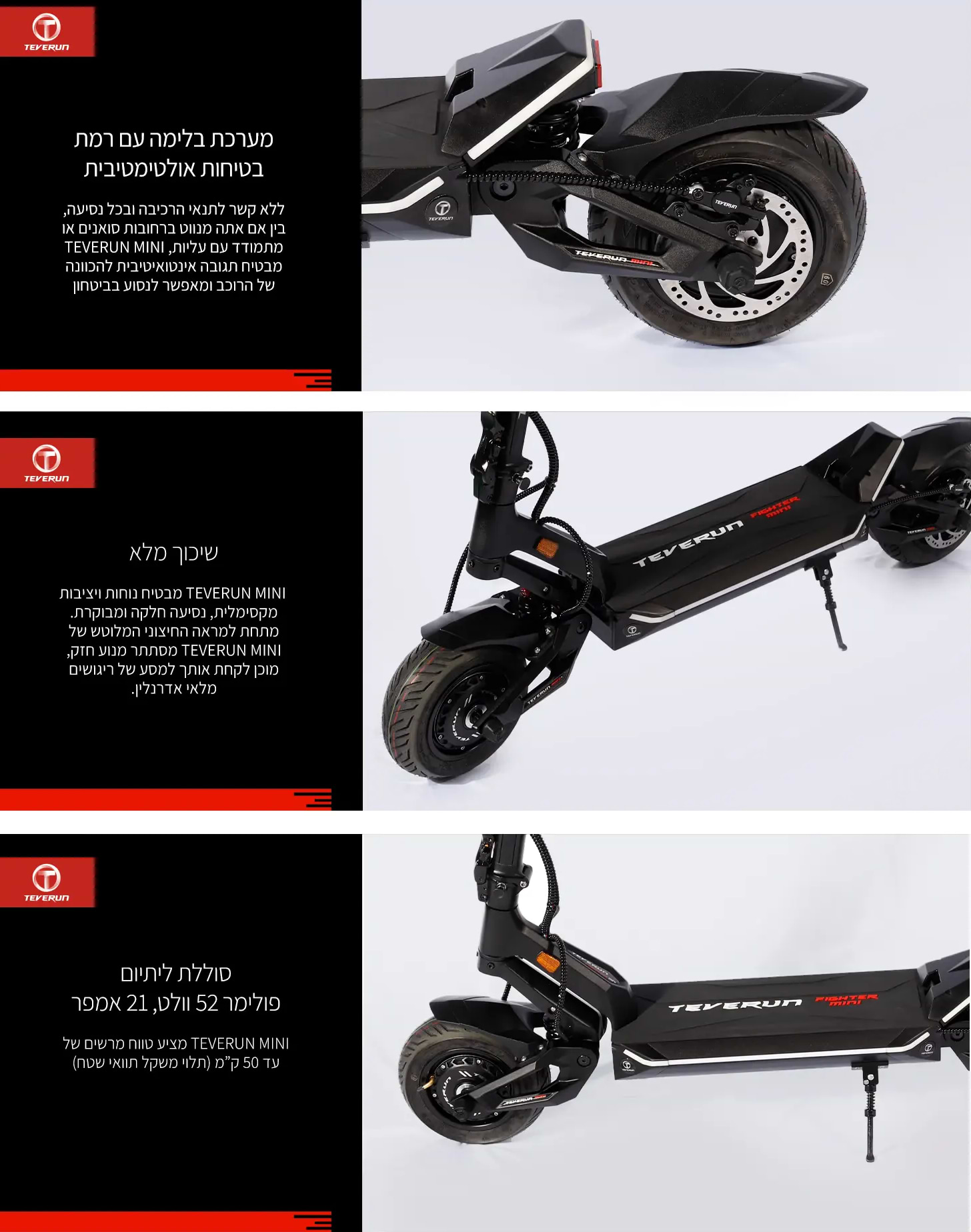 קורקינט חשמלי מתקפל Teverun Fighter Mini עם סוללה 52V 20.8AH - צבע שחור שנה אחריות ע"י היבואן הרשמי