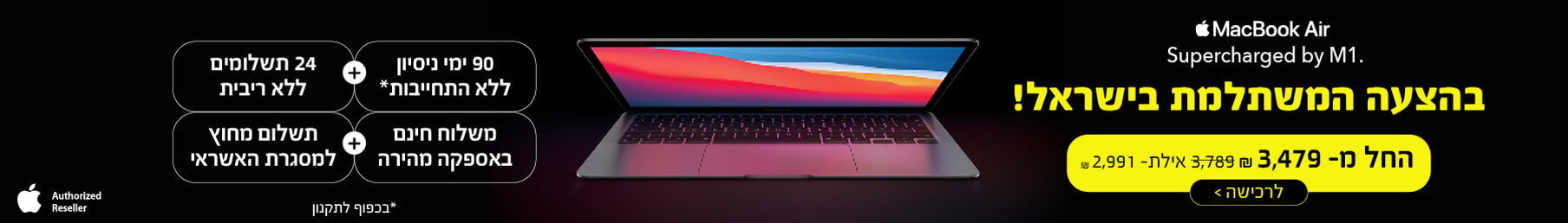 MacBook Pro. Pro to the max .  מגוון מחשבי Mac משודרגים .
