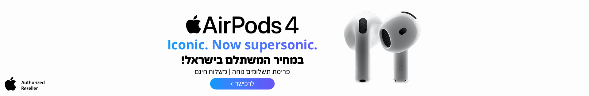 אוזניות אלחוטיות AirPods Apple