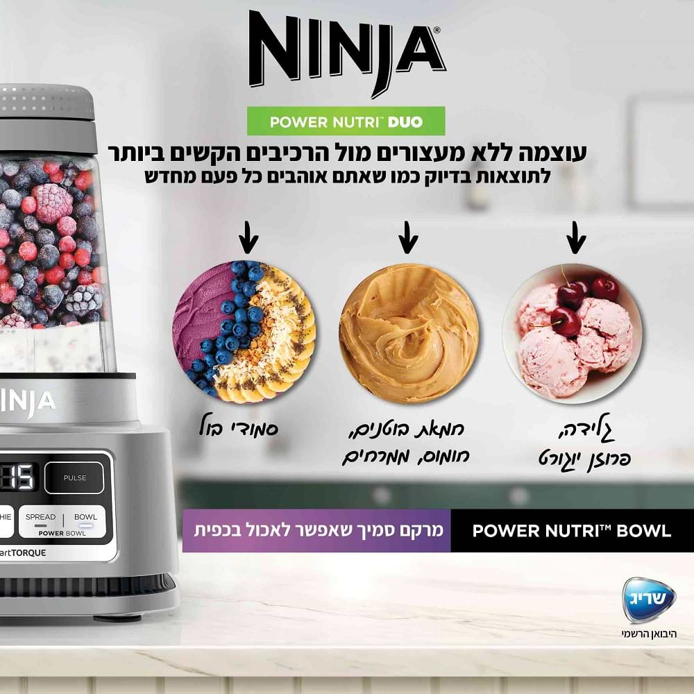 בלנדר שייקר נינגה POWER NUTRI™ DUO CB103 Ninja