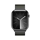 שעון חכם - Apple Watch Series 9 GPS + Cellular 45mm Graphite Stainless Steel Case with Graphite Milanese Loop  - צבע גרפיט שנה אחריות ע"י היבואן הרשמי