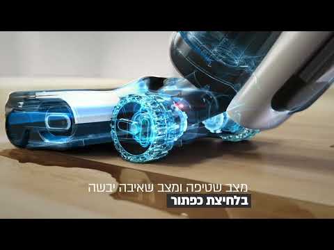 שואב ושוטף רצפות אלחוטי חכם Tineco Floor One S7 Pro - שנתיים אחריות ע