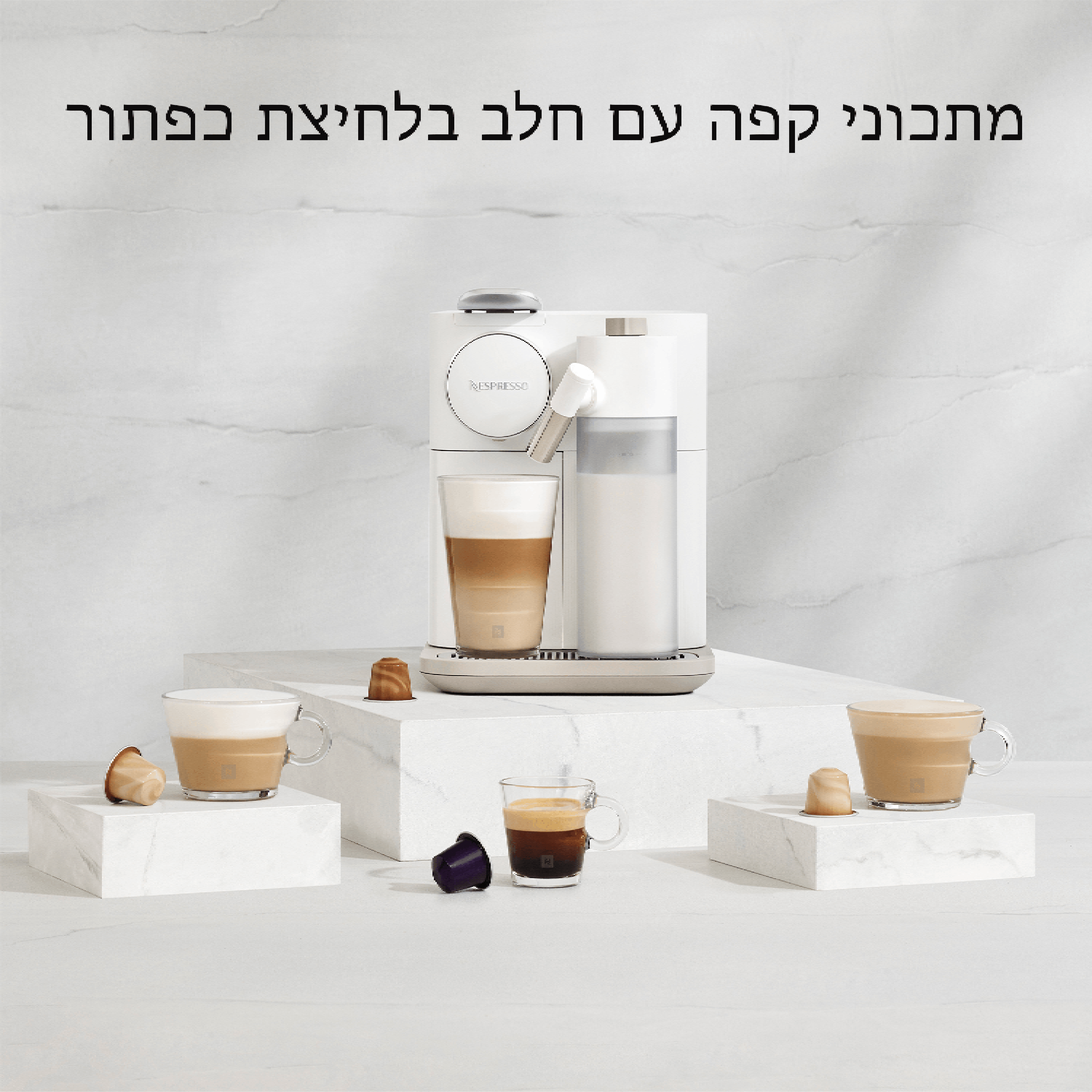 מכונת קפה נספרסו Nespresso Gran lattissima 2.0 F541 לבן - אחריות ע