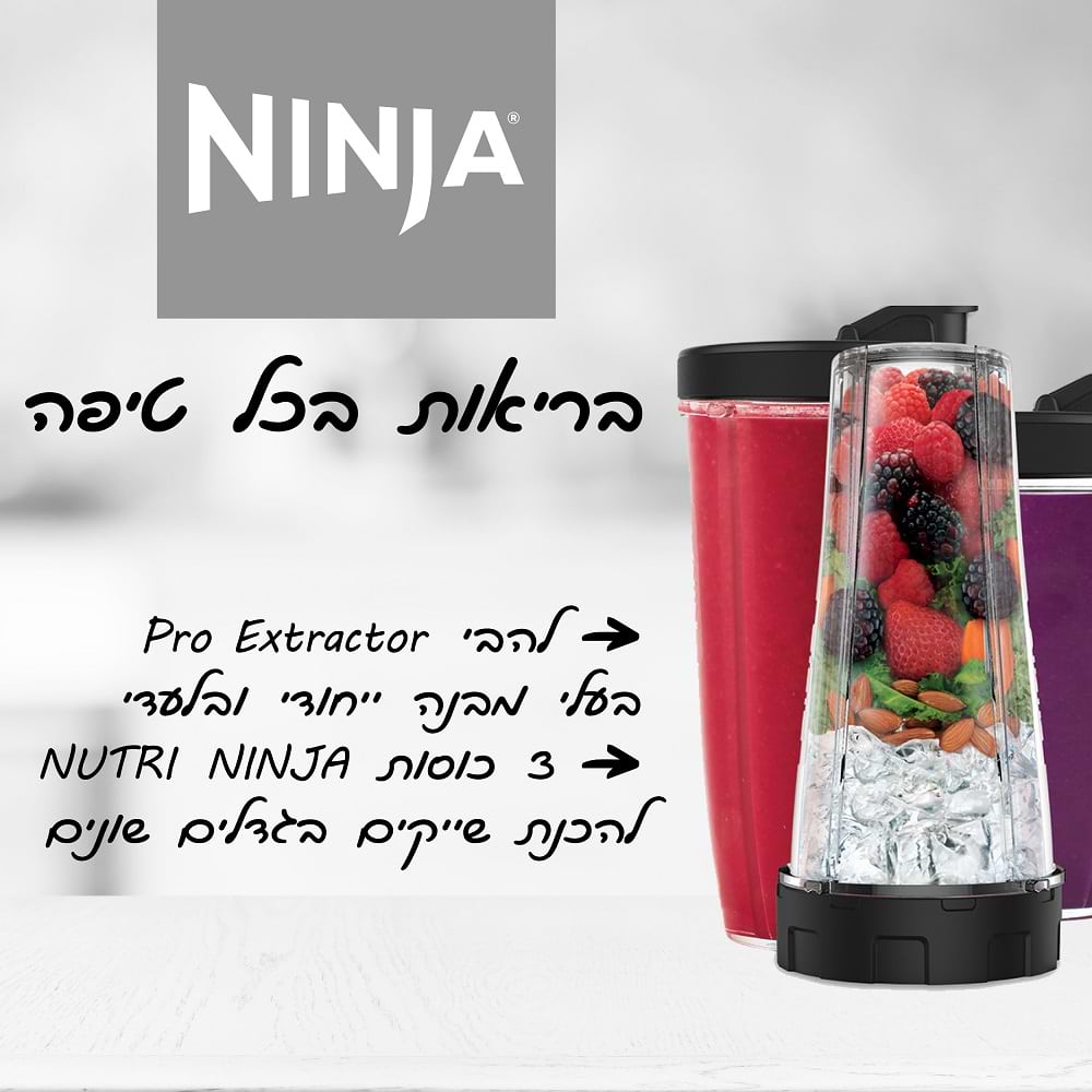בלנדר נינג'ה 1 ב-4 דגם Intelli-Sense CT683 Ninja