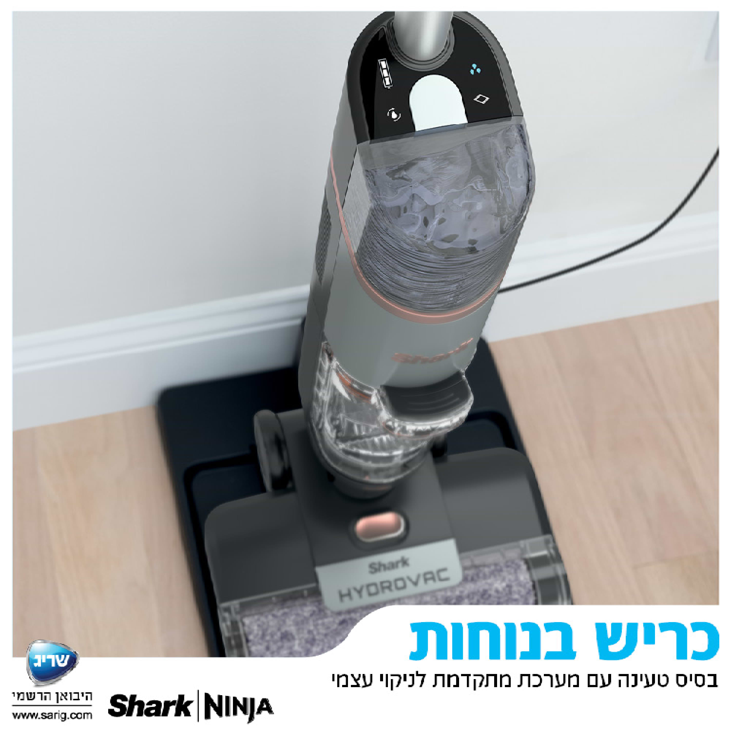 שואב אבק ושוטף אלחוטי Shark WD213 - צבע שחור שנתיים אחריות ע