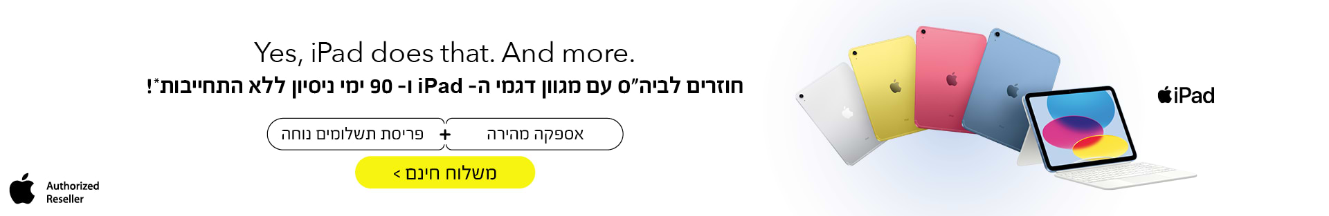 yes, iPad does that. And more. חוזרים לביה