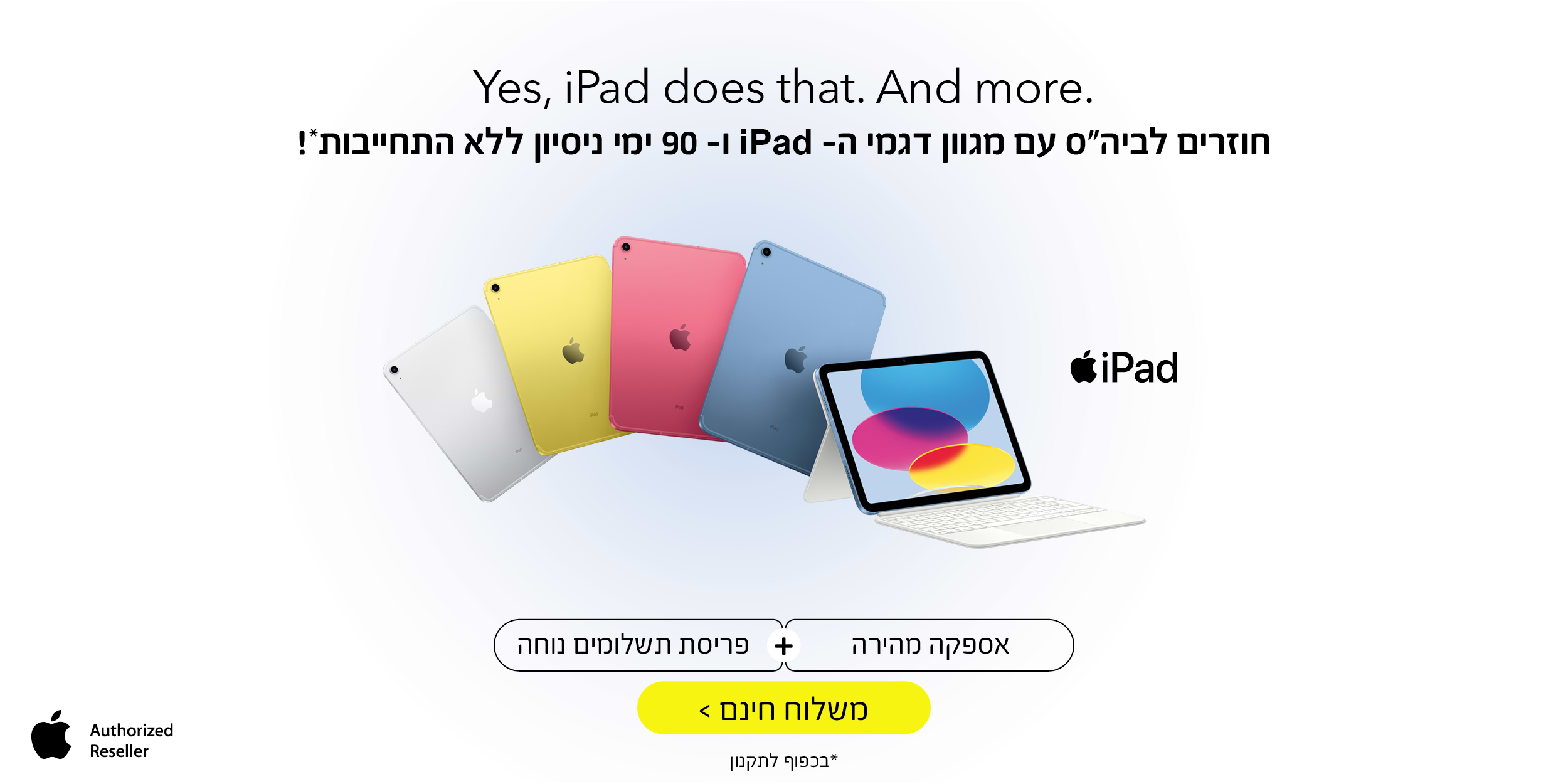 yes, iPad does that. And more. חוזרים לביה