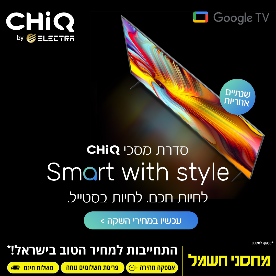 מבצע Chiq