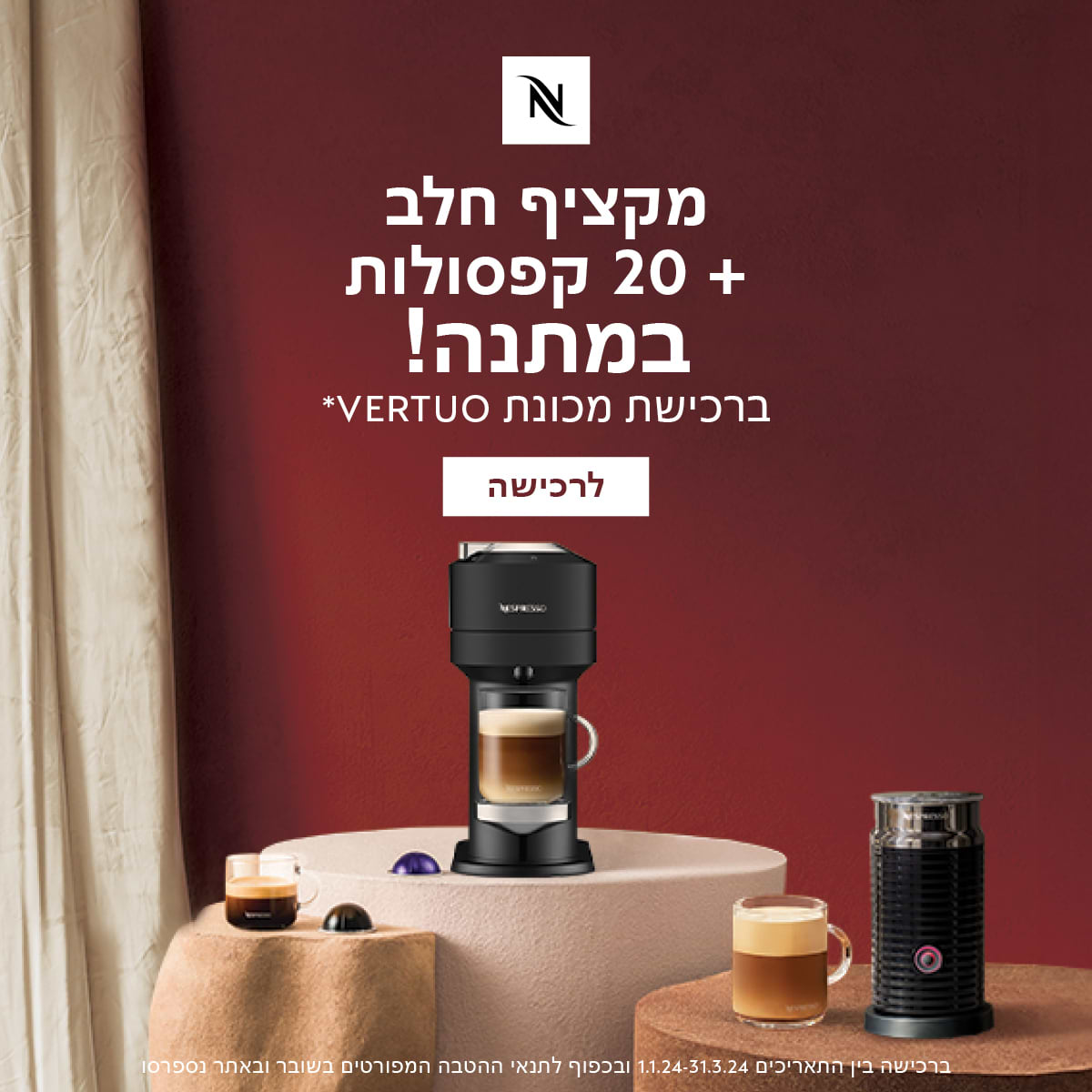 Nespresso