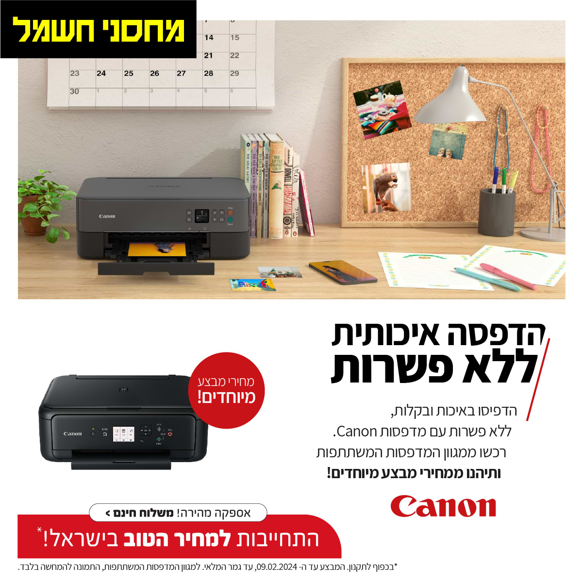 Canon