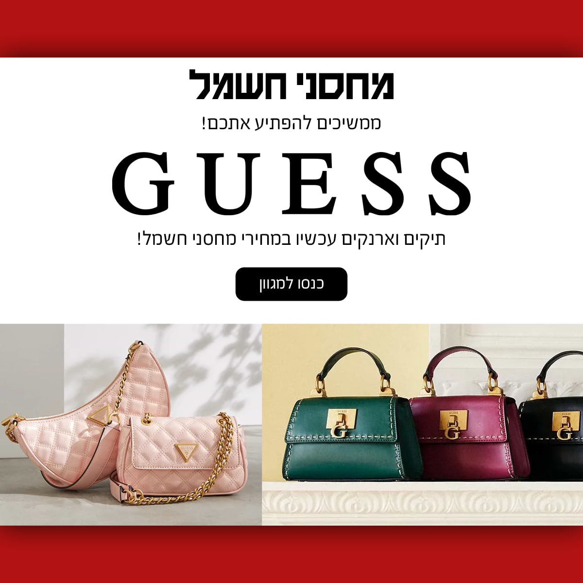 GUESS