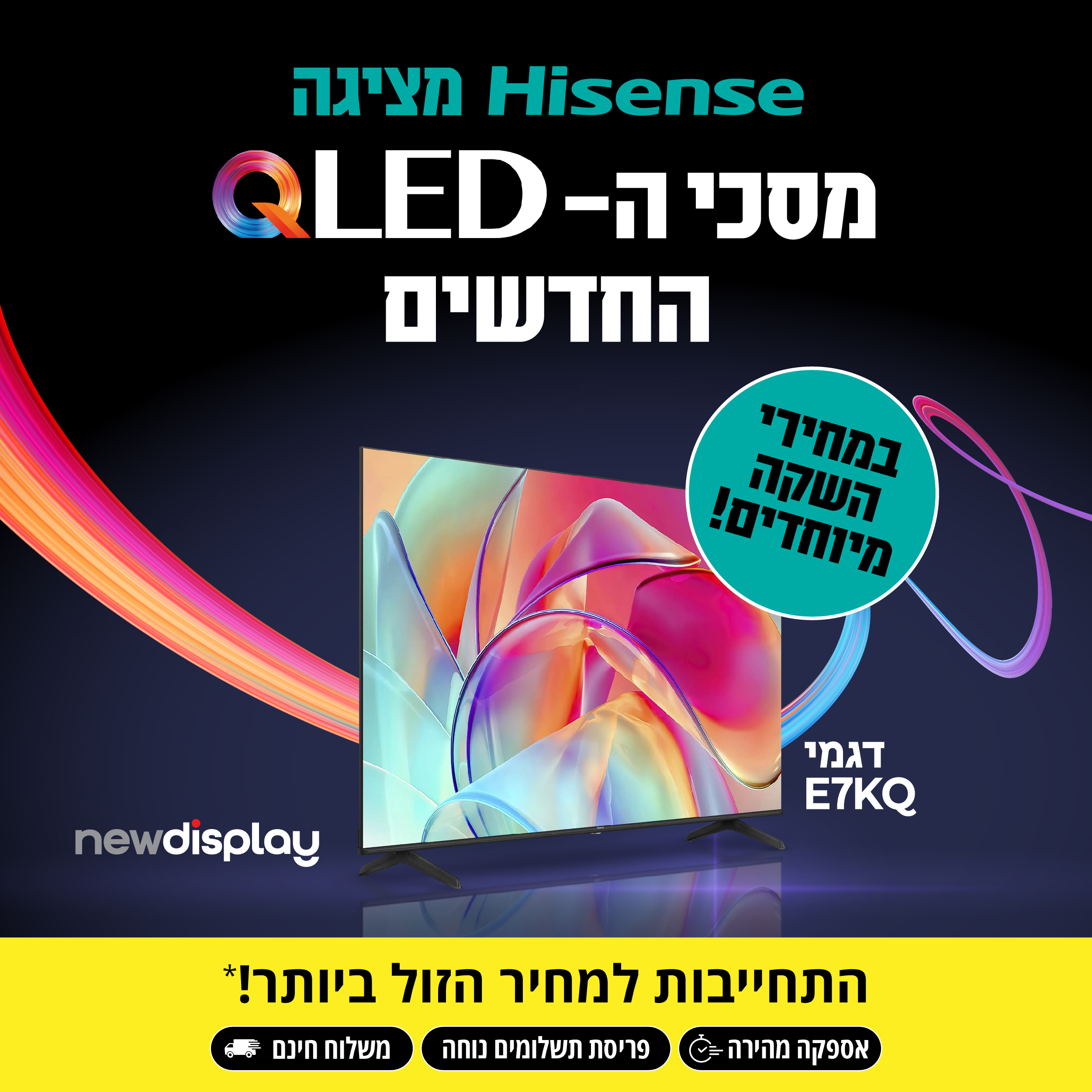 טלוויזיות הייסנס