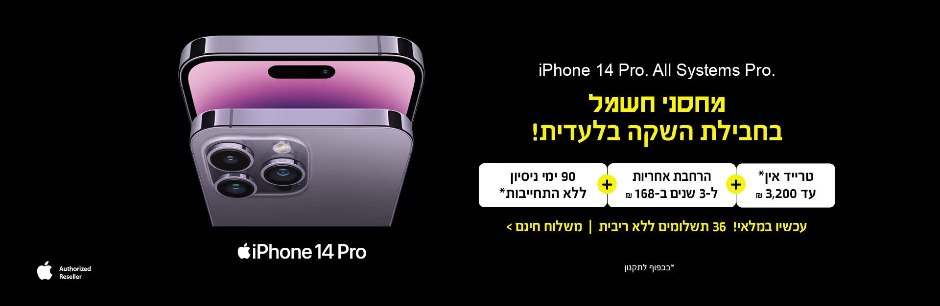 השקת Apple iPhone 14 Pro