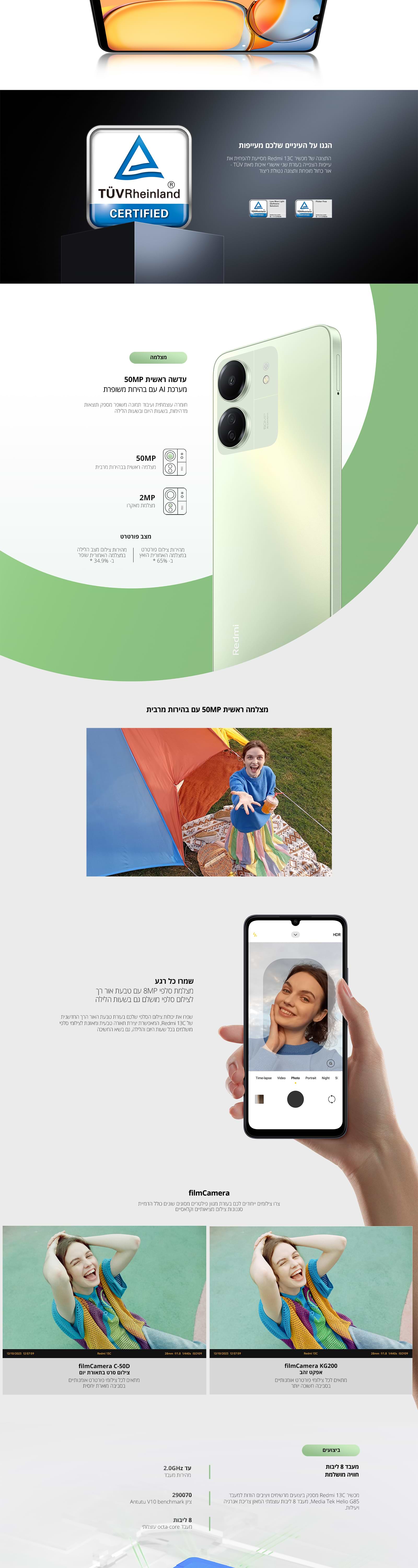 סמארטפון Xiaomi Redmi 13c NFC 128GB 4GB RAM - צבע ירוק שנתיים אחריות ע"י המילטון היבואן הרשמי 
