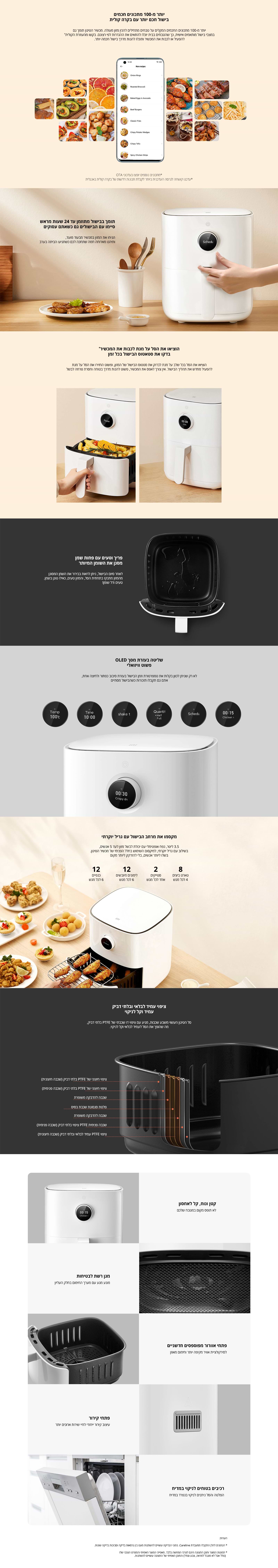 סיר טיגון באוויר חם חכם 3.5 ליטר Xiaomi Mi Smart Air Fryer 3.5L - שנה אחריות ע"י היבואן הרשמי 