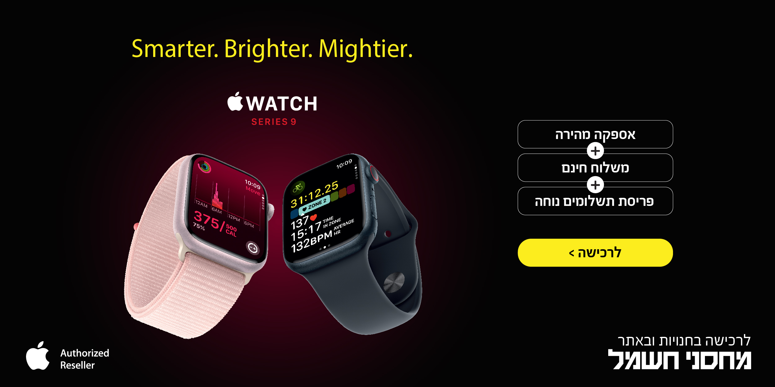 Smarter. Brighter. Mighter. Apple watch series 9 אספקה מהירה + פריסת תשלומים נוחה + משלוח חינם להזמנה מוקדמת> לרכישה בחנויות ובאתר מחסני חשמל