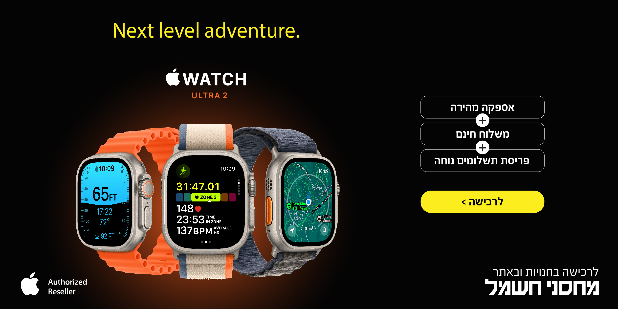 Next Level Adventure Apple Watch Ultra 2 אספקה מהירה + משלוח חינם + פריסת תשלומים נוחה - להזמנה מוקדמת>> לרכישה בחנויות ובאתר מחסני חשמל
