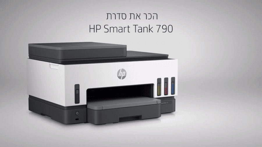 מדפסת משולבת אלחוטית HP Smart Tank 790 AIO - צבע לבן ושחור שלוש שנות אחריות ע"י יבואן הרשמי