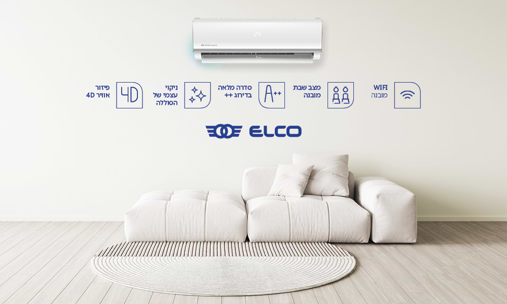 מזגן עילי Elco Inverter 340 - צבע לבן חמש שנות אחריות ע"י היבואן הרשמי