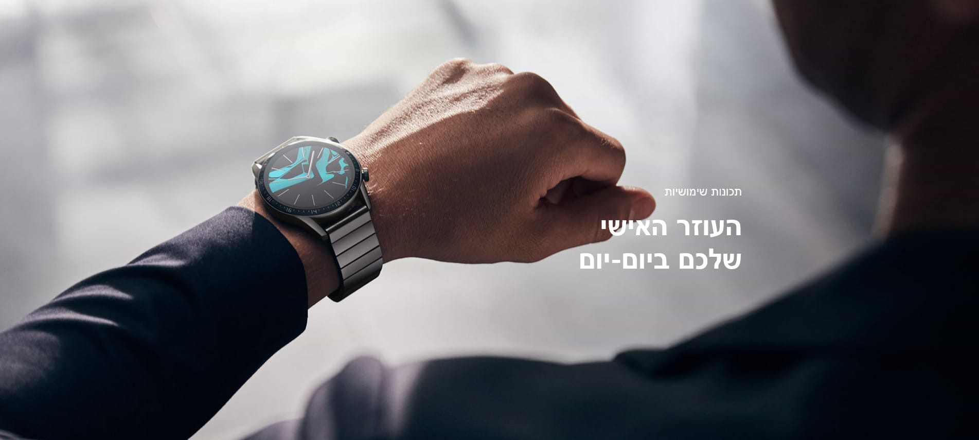 שעון חכם Huawei Watch GT 2 46mm - צבע שחור שנה אחריות ע"י היבואן הרשמי