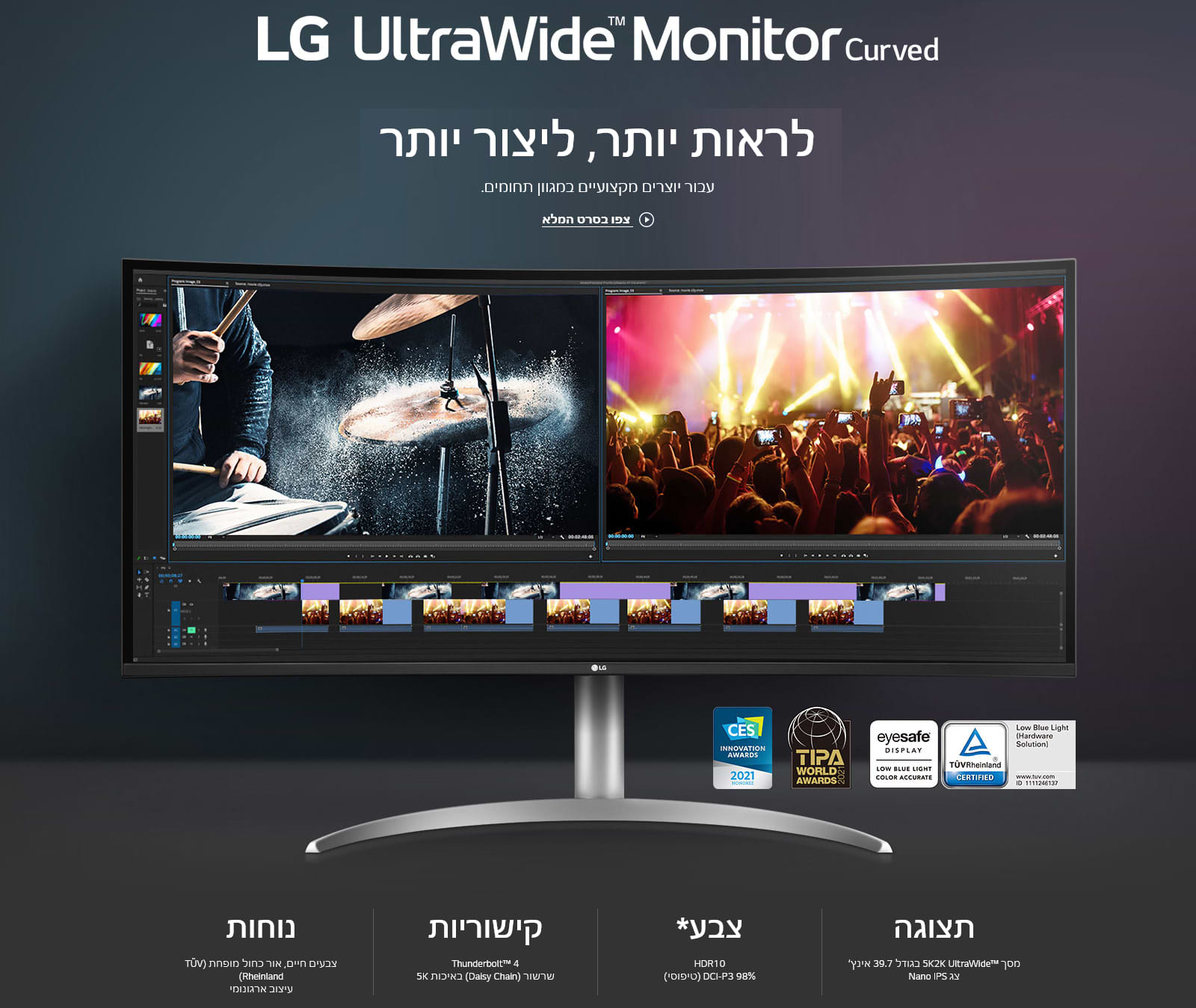 מסך מחשב קעור LG 40WP95C-W 40" UltraWide 5K2K Nano IPS Thunderbolt 4 - צבע לבן שלוש שנות אחריות ע"י היבואן הרשמי