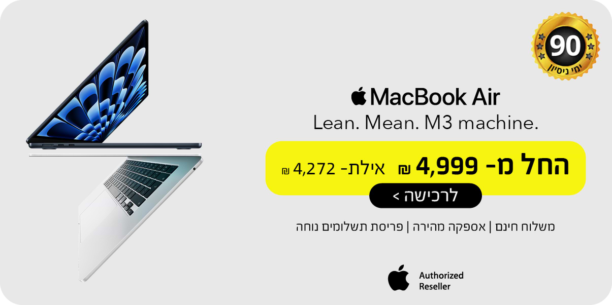 MacBook Air M3 2024