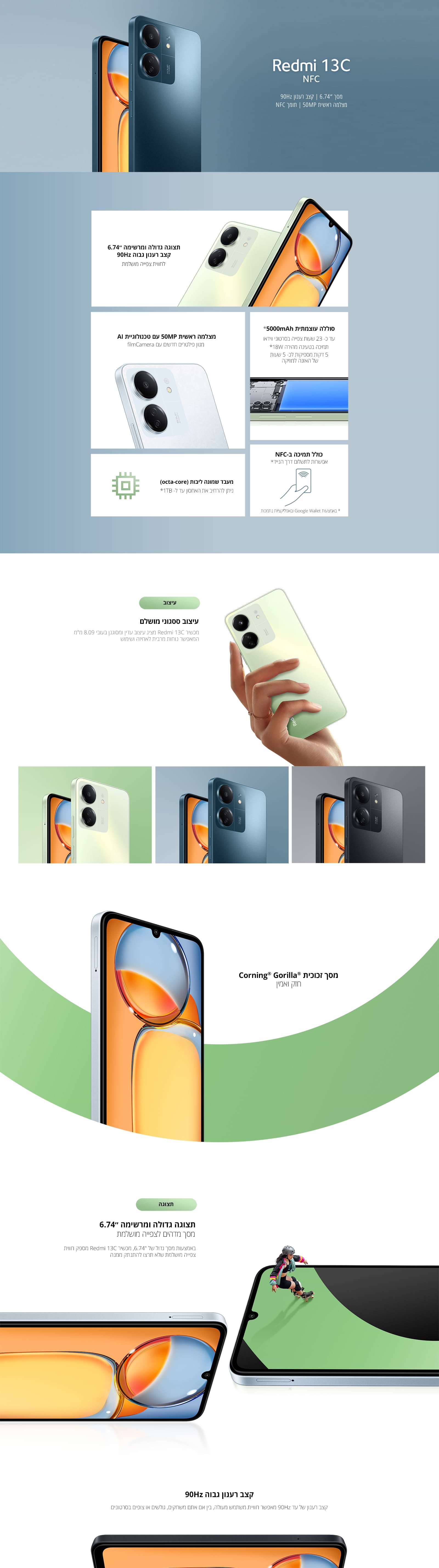 סמארטפון Xiaomi Redmi 13c NFC 128GB 4GB RAM - צבע ירוק שנתיים אחריות ע"י המילטון היבואן הרשמי 