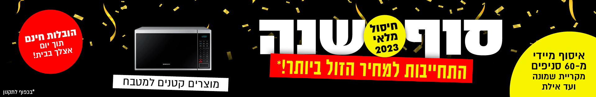 אביזרים למיקסרים