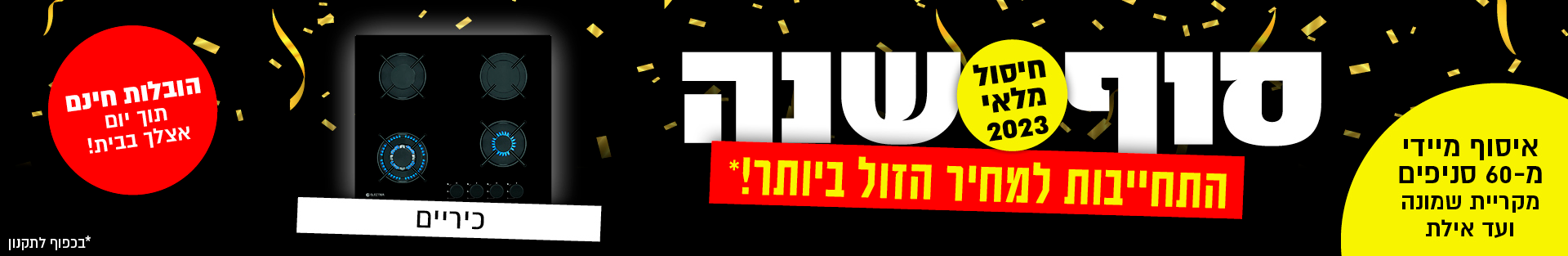 כיריים אינדוקציה