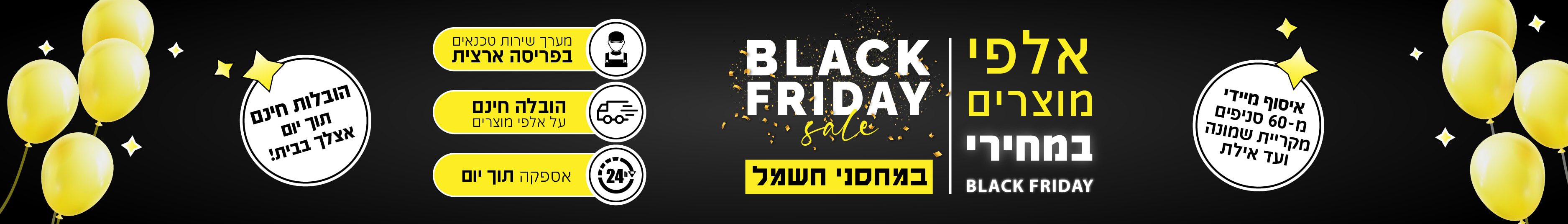 מקררים מקפיא עליון - מקררי אלקטרה המותג הנמכר ביותר בישראל באספקה תוך יום 