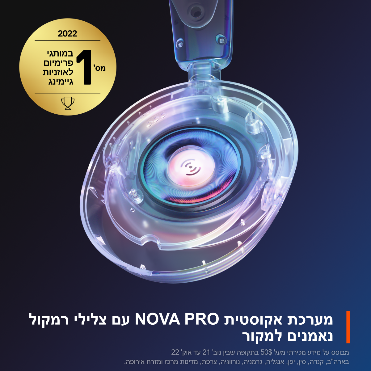 אוזניות גיימינג SteelSeries Arctis Nova 1 - צבע שחור שנתיים אחריות ע