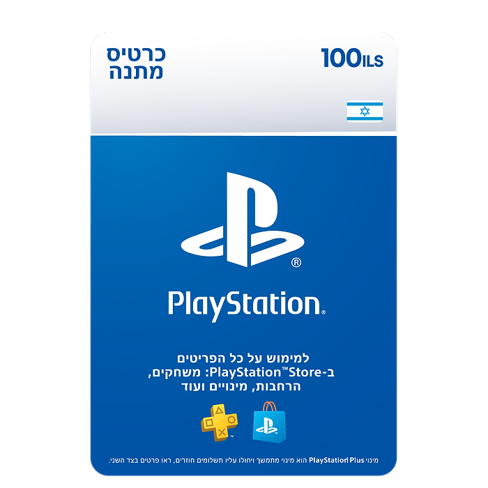 שובר דיגיטלי 100 שקל PlayStation Store
