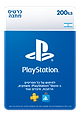 שובר דיגיטלי של 200₪ לרכישה בחנות PlayStation Store