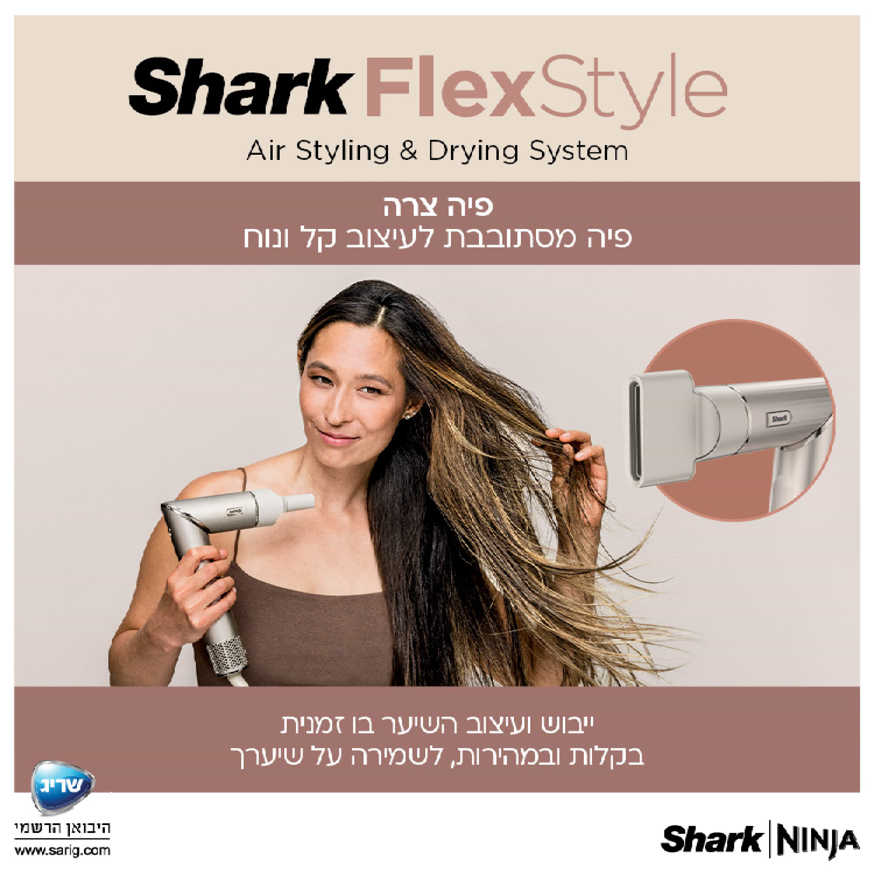 מעצב שיער Shark FlexStyle HD443 עם חמישה אביזרים נלווים לעיצוב השיער - שנתיים אחריות ע