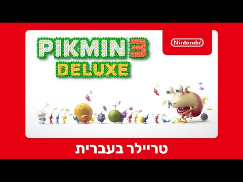 משחק Pikmin 3 Deluxe לקונסולת Nintendo Switch