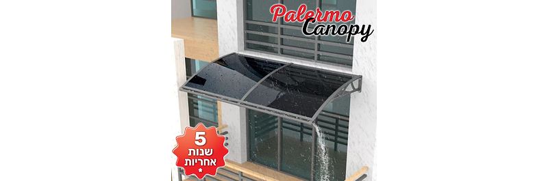 גגון גשם והצללה איכותי בגודל 80X120 עם מרזב עשוי אלומיניום איכותי PALERMO