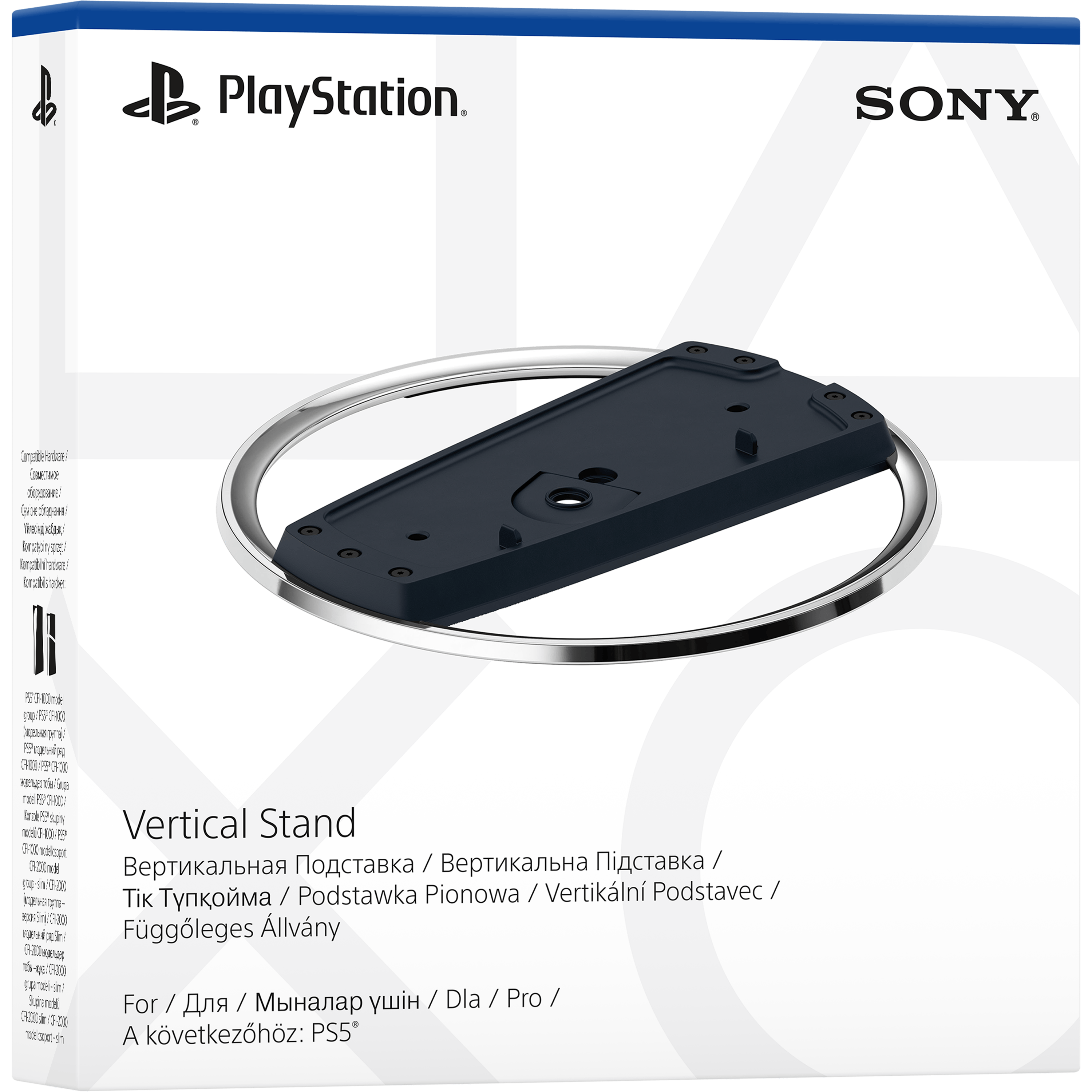 מעמד אנכי לקונסולת Sony PlayStation 5 Slim
