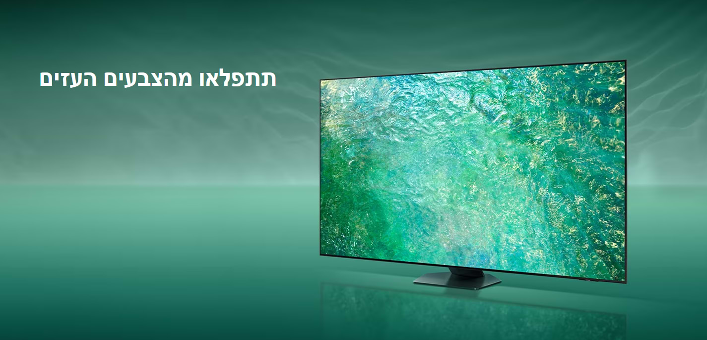 טלוויזיה חכמה 85" Samsung QE85QN85C 2023 QN85C Neo QLED 4K Smart TV LED - אחריות יבואן רשמי