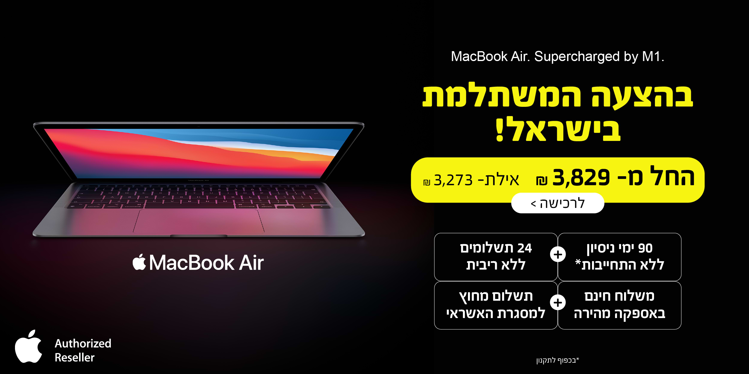 MacBook Air. Supercharged by M1. בהצעה המשתלמת בישראל! החל מ- 3,829 ש