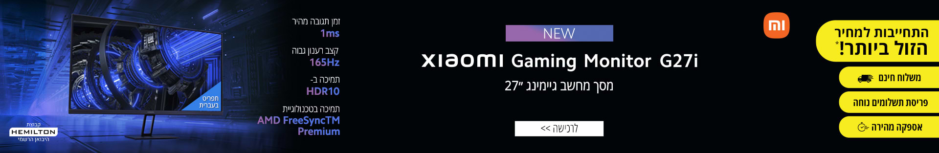 NEW xiaom Gaming Monitor G27i מסך מחשב גיימינג 27