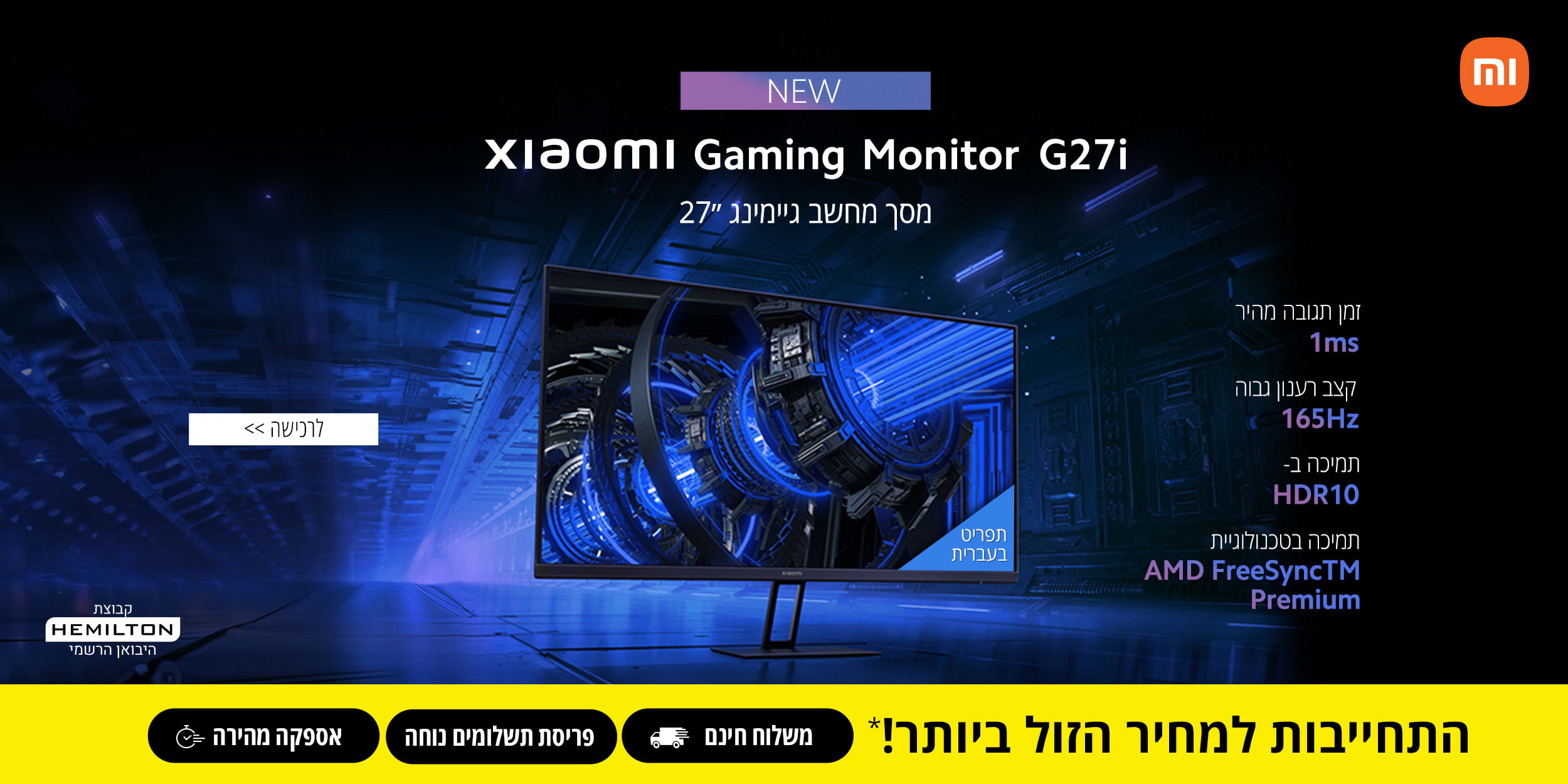 NEW xiaom Gaming Monitor G27i מסך מחשב גיימינג 27