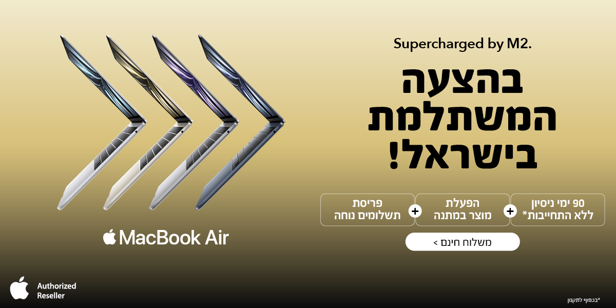 Macbook Air M2 בהצעה המשתלמת בישראל