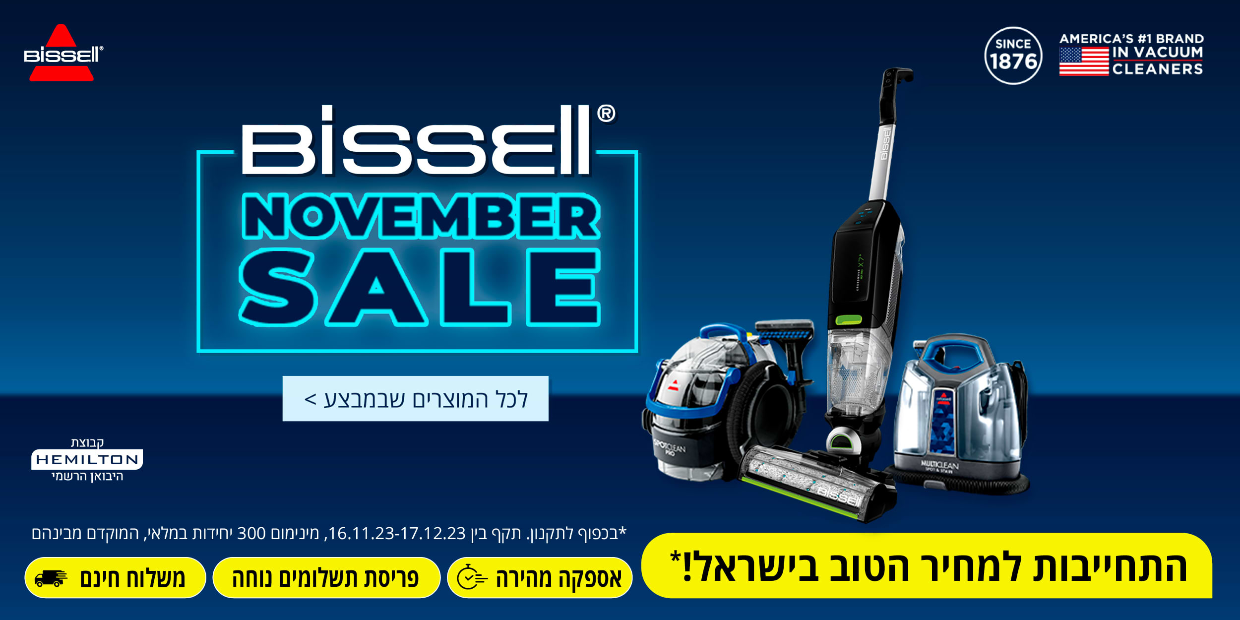 bissell november sale לכל המוצרים שבמבצע > *בכפוף לתקנון. תקף בין 16.11.23-17.12.23, מינימום 300 יחידות במלאי, המוקדם מביניהם