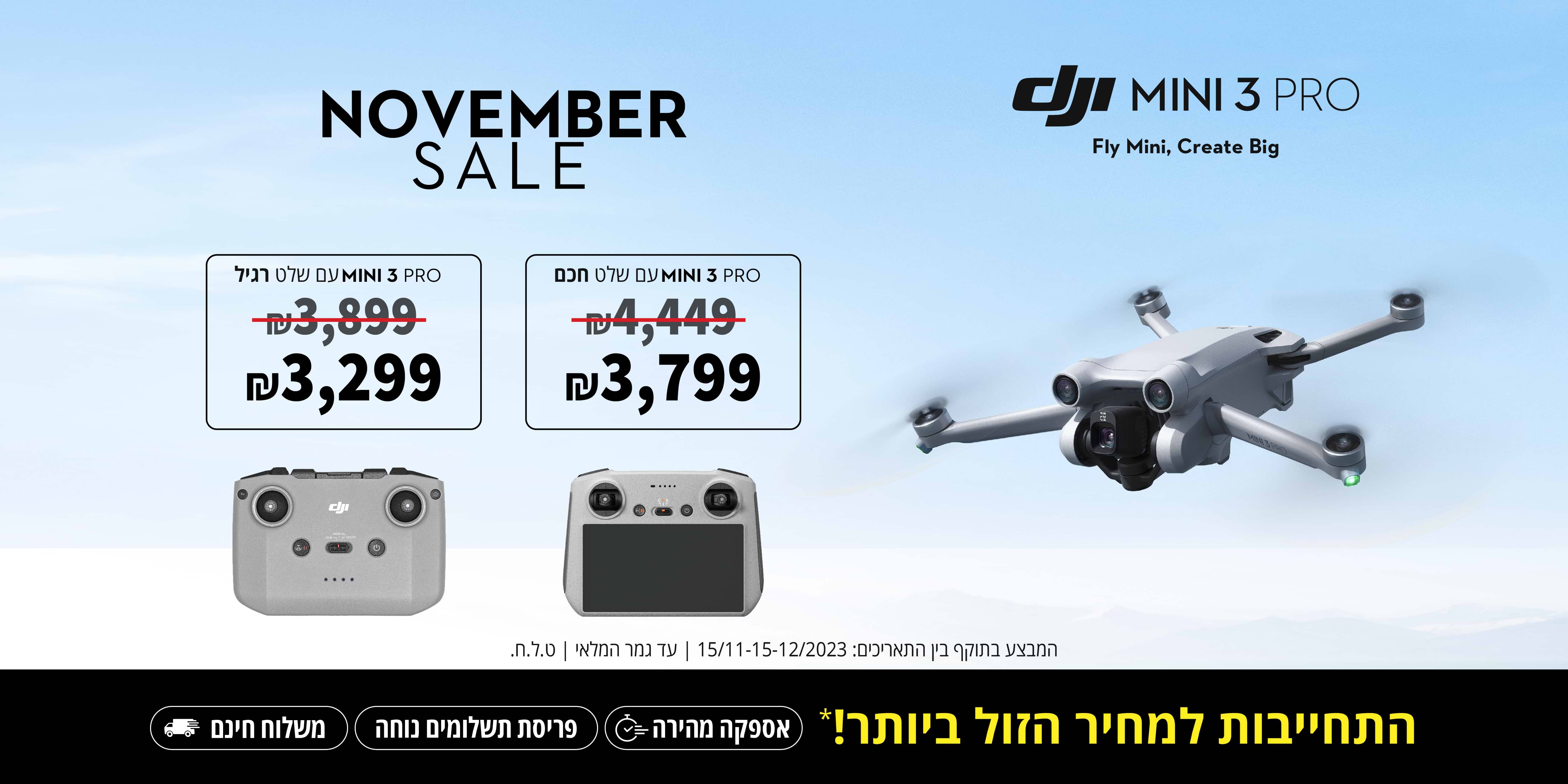Dji mini 3 pro november sale - MINI 3 PRO עם שלט חכם ב-3799 ש