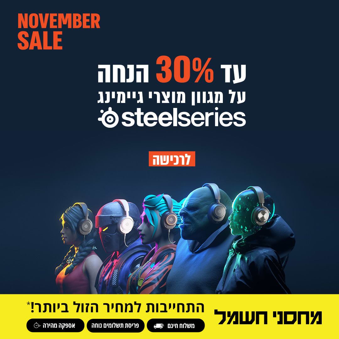 Steelseries November Sale