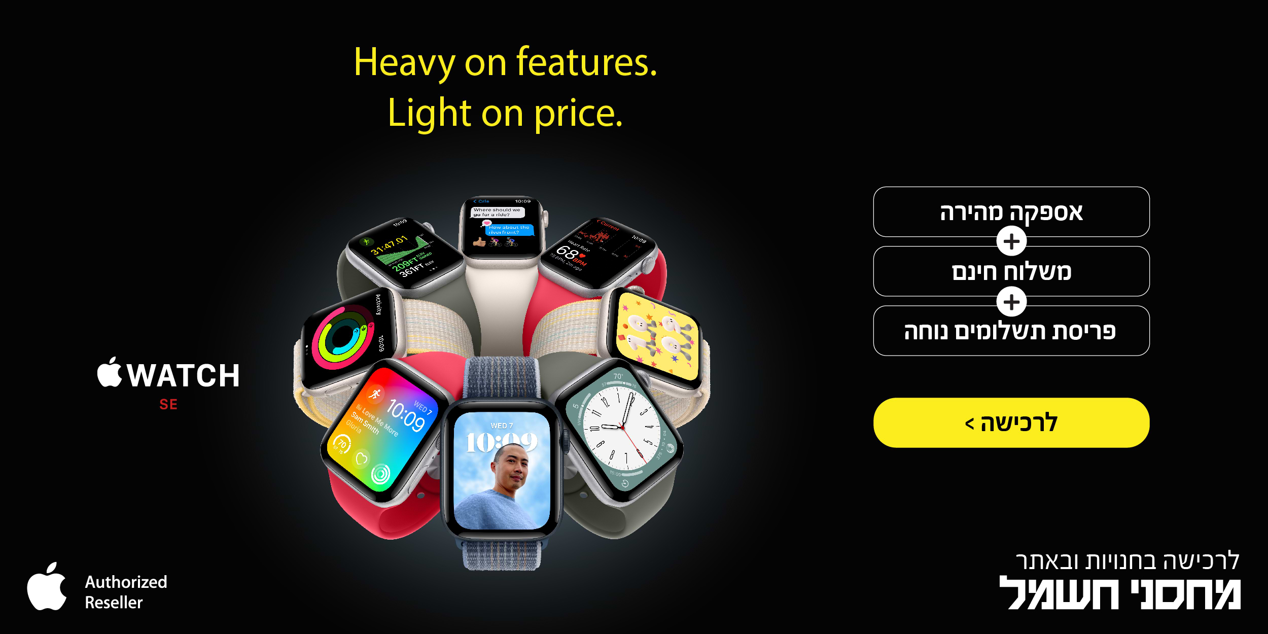 Heavy on features. Light on price. Apple watch SE אספקה מהירה + משלוח חינם + פריסת תשלומים נוחה