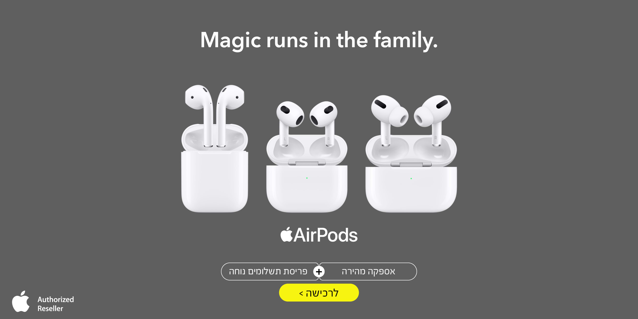 Magic runs in the family. Airpods. אספקה מהירה + פריסת תשלומים נוחה. לרכישה> Apple Authorized Reseller